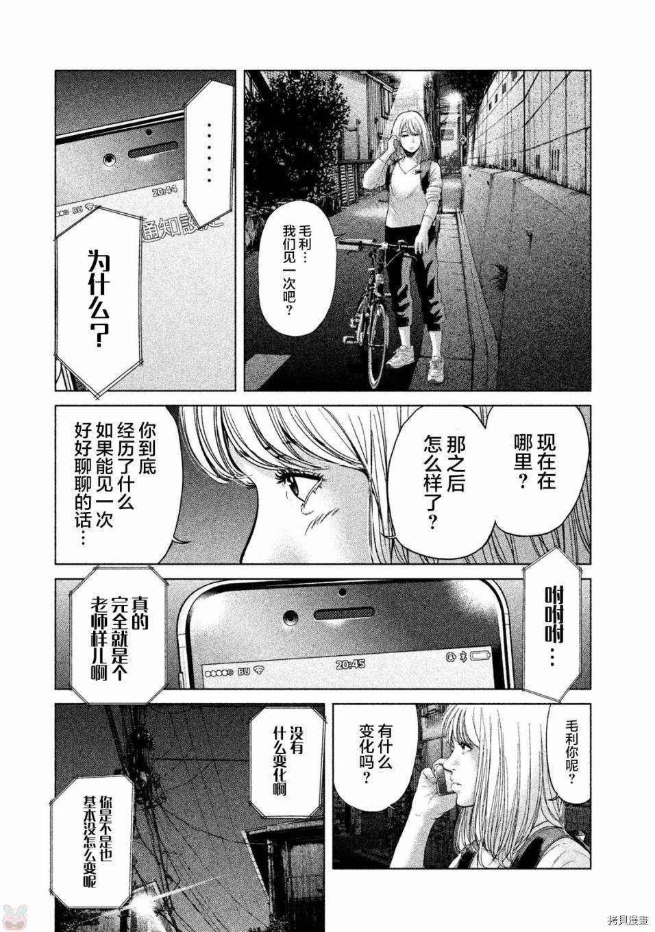 生贽投票[拷贝漫画]韩漫全集-第44话无删减无遮挡章节图片 