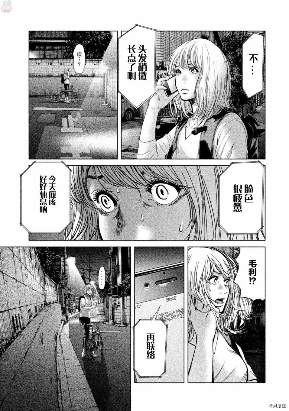 生贽投票[拷贝漫画]韩漫全集-第44话无删减无遮挡章节图片 