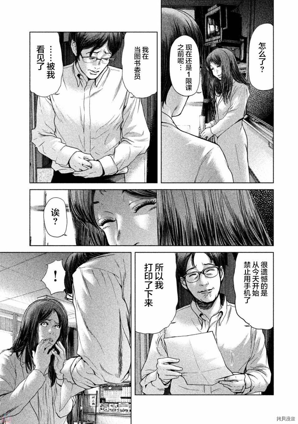 生贽投票[拷贝漫画]韩漫全集-第44话无删减无遮挡章节图片 