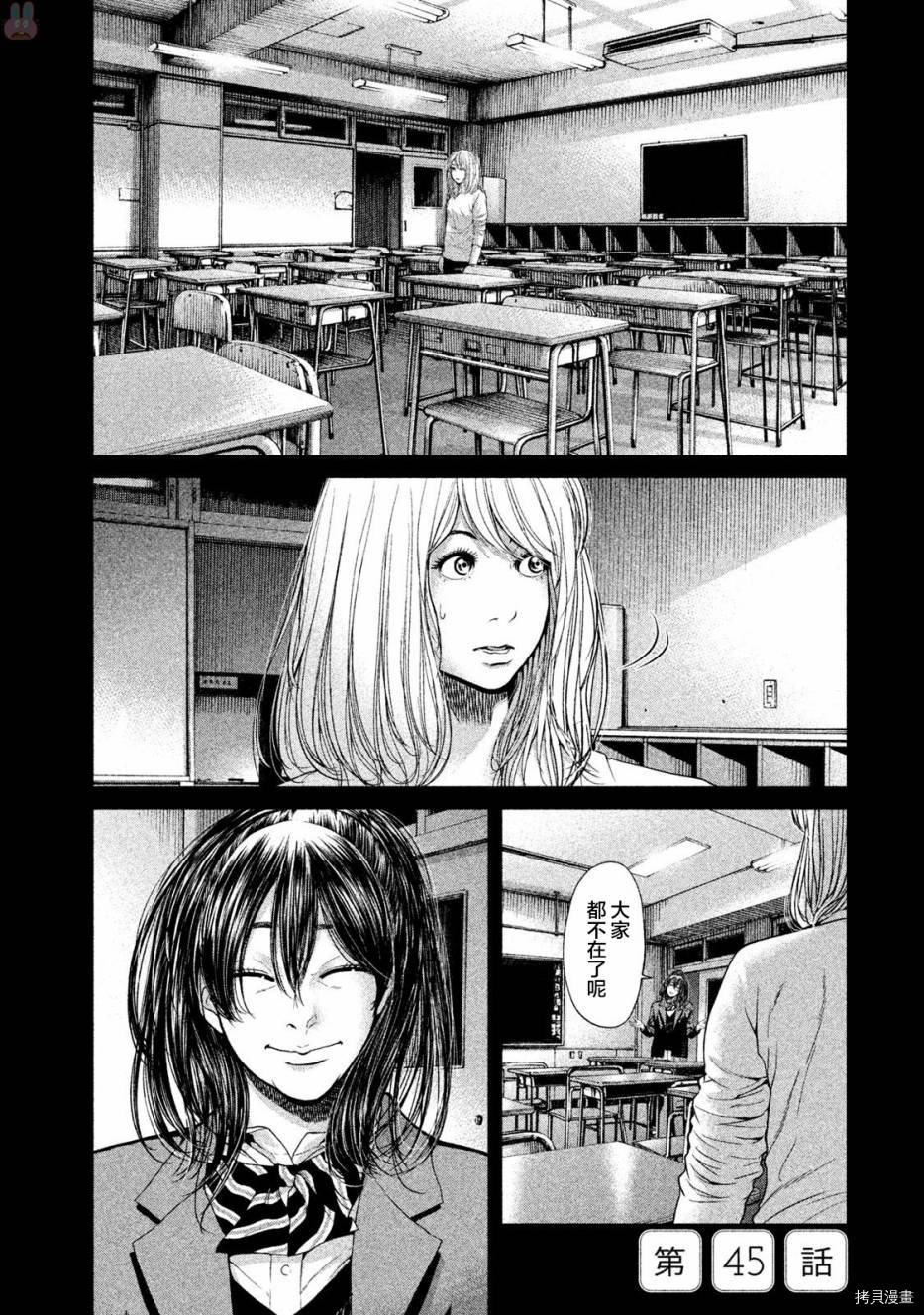生贽投票[拷贝漫画]韩漫全集-第45话无删减无遮挡章节图片 
