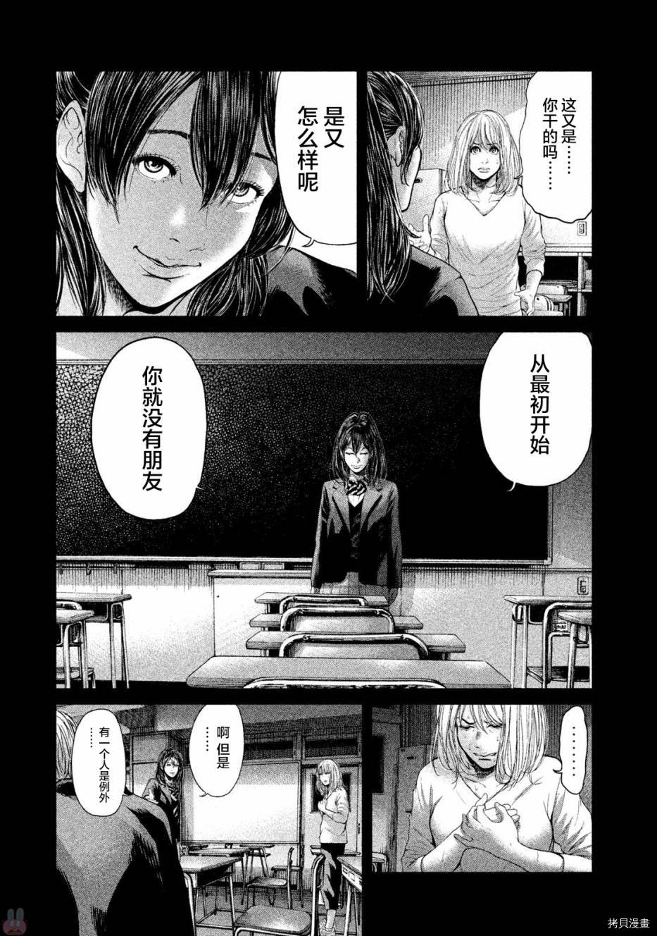 生贽投票[拷贝漫画]韩漫全集-第45话无删减无遮挡章节图片 