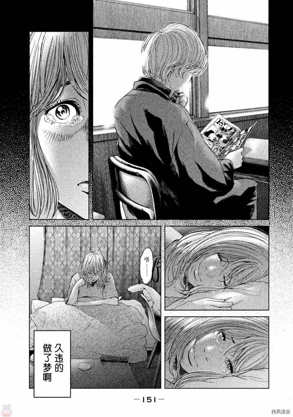 生贽投票[拷贝漫画]韩漫全集-第45话无删减无遮挡章节图片 