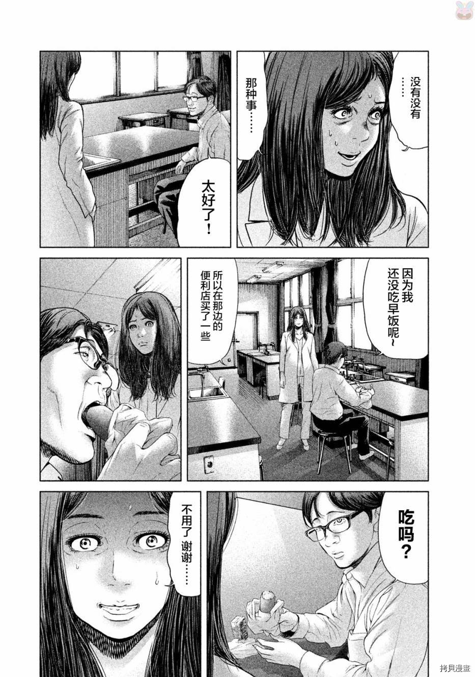 生贽投票[拷贝漫画]韩漫全集-第45话无删减无遮挡章节图片 