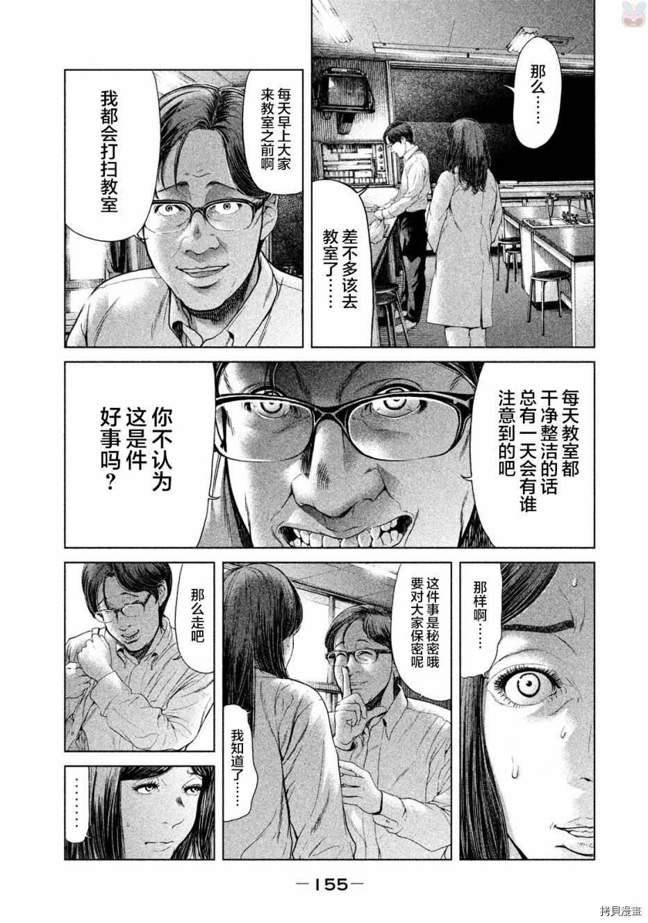 生贽投票[拷贝漫画]韩漫全集-第45话无删减无遮挡章节图片 