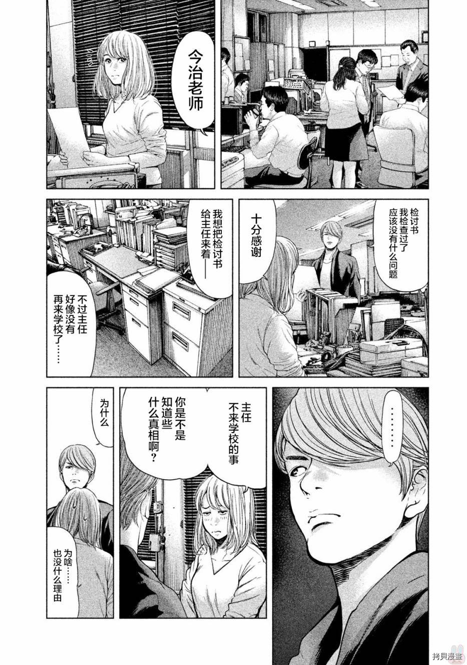 生贽投票[拷贝漫画]韩漫全集-第45话无删减无遮挡章节图片 