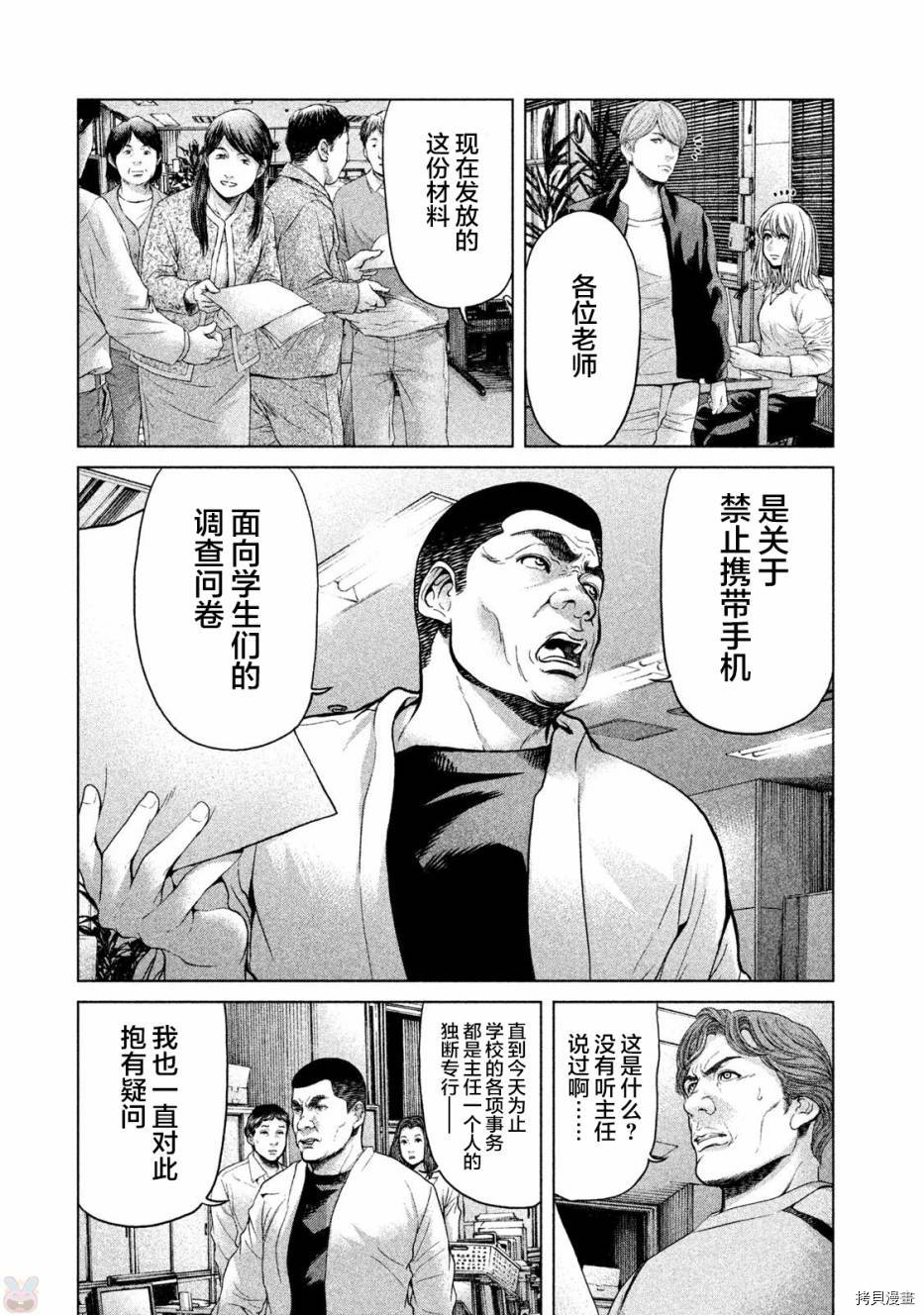 生贽投票[拷贝漫画]韩漫全集-第45话无删减无遮挡章节图片 