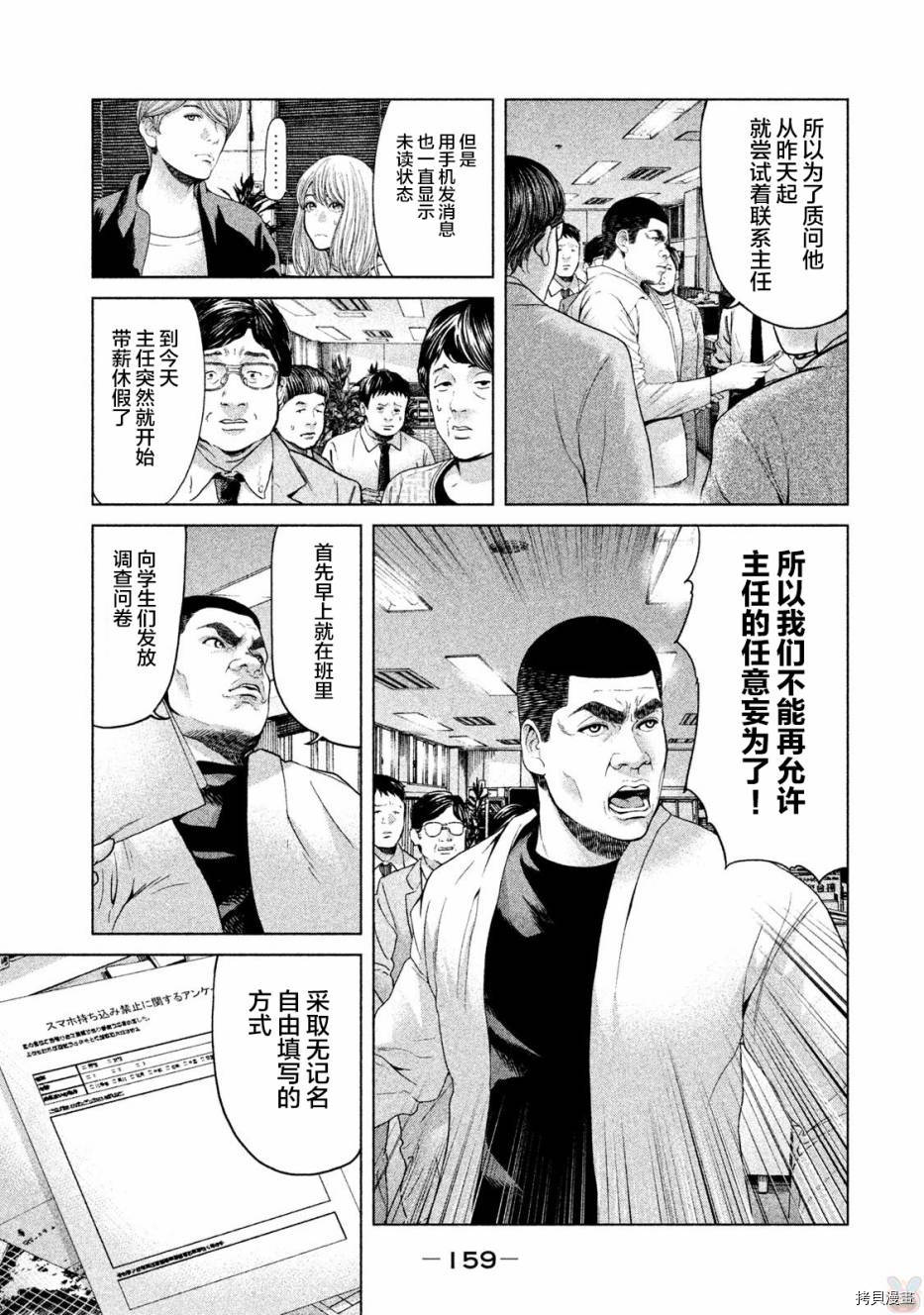 生贽投票[拷贝漫画]韩漫全集-第45话无删减无遮挡章节图片 