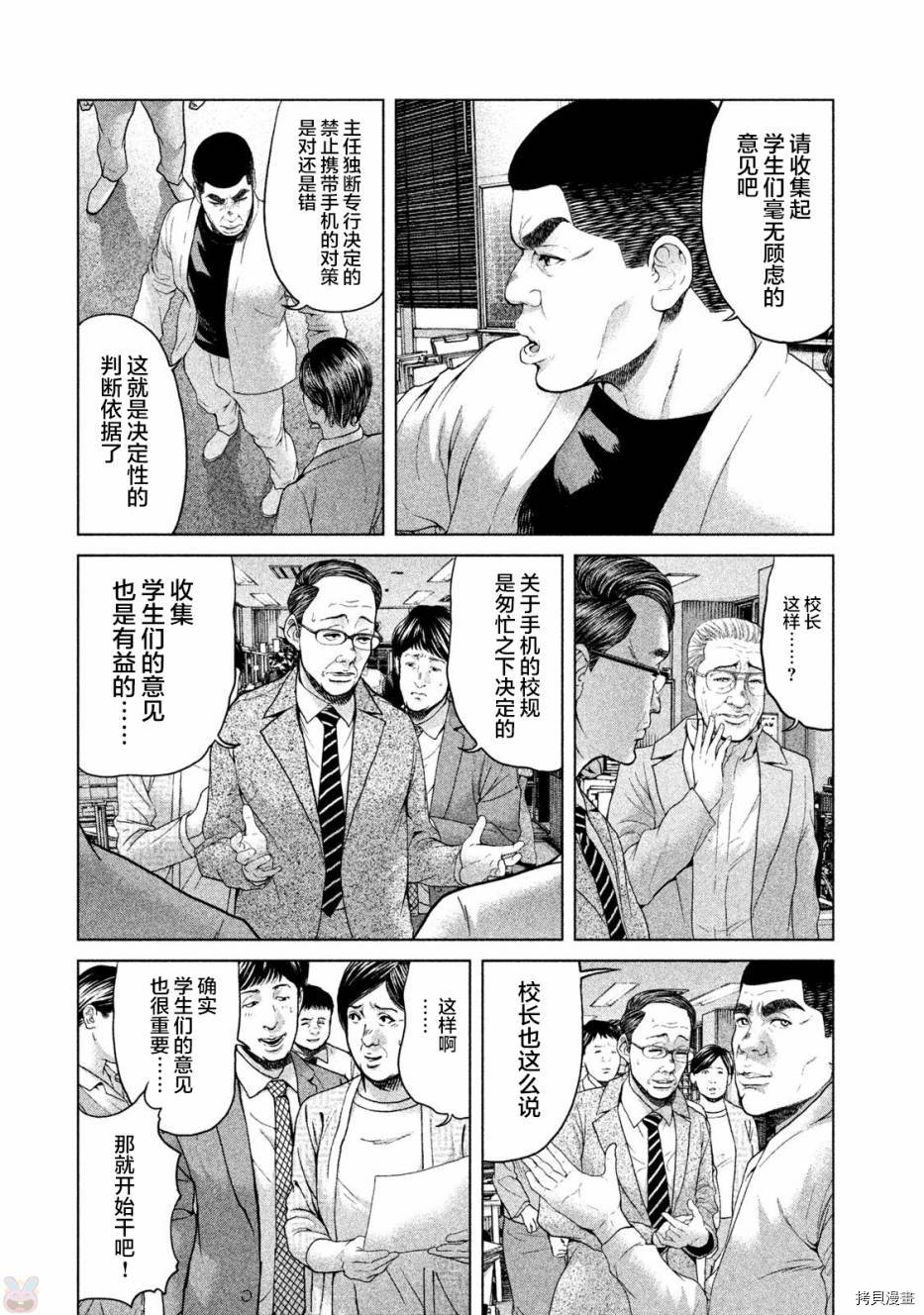 生贽投票[拷贝漫画]韩漫全集-第45话无删减无遮挡章节图片 
