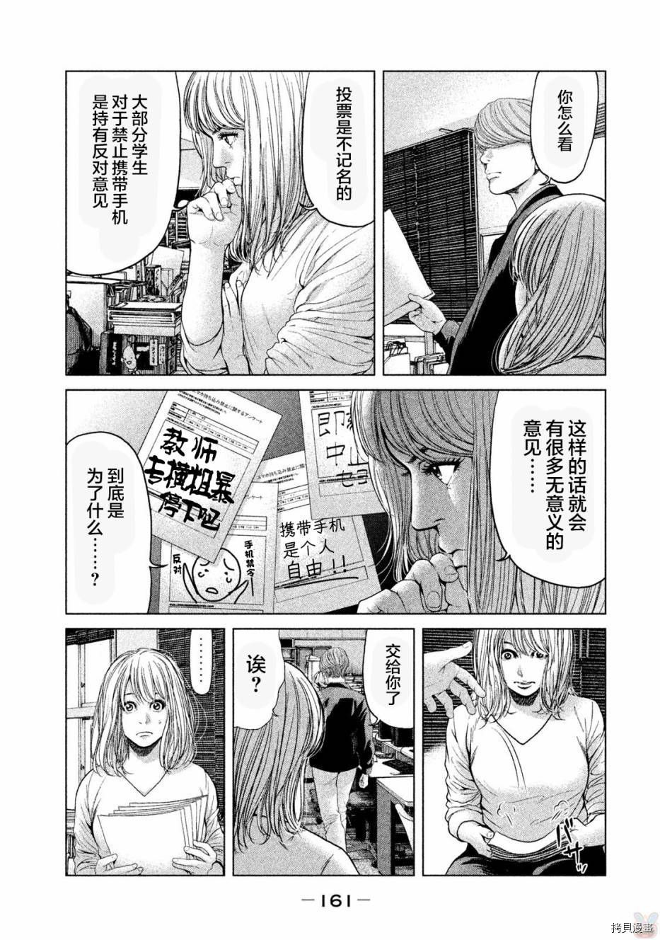 生贽投票[拷贝漫画]韩漫全集-第45话无删减无遮挡章节图片 