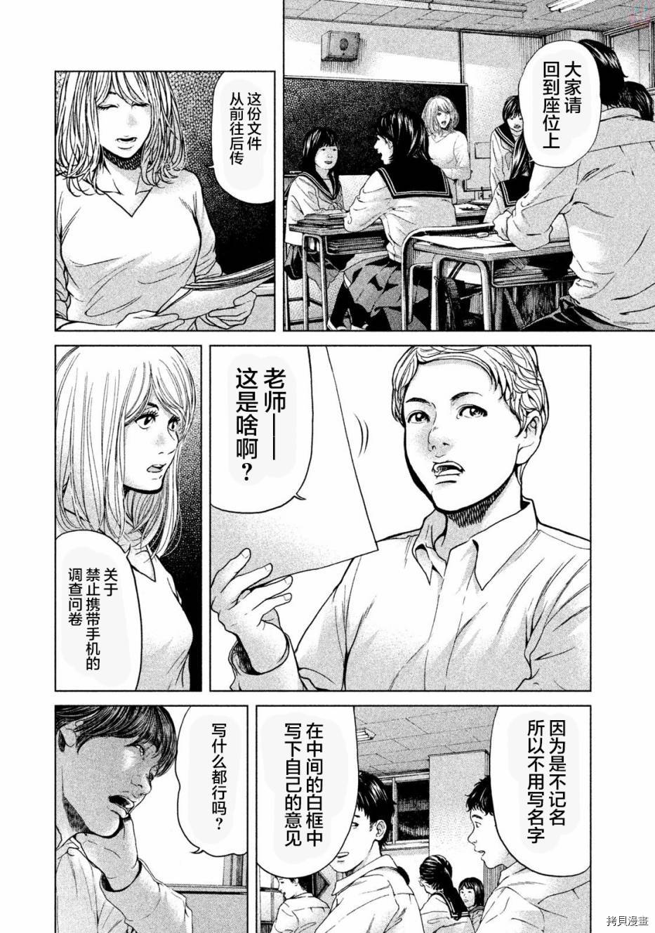 生贽投票[拷贝漫画]韩漫全集-第45话无删减无遮挡章节图片 