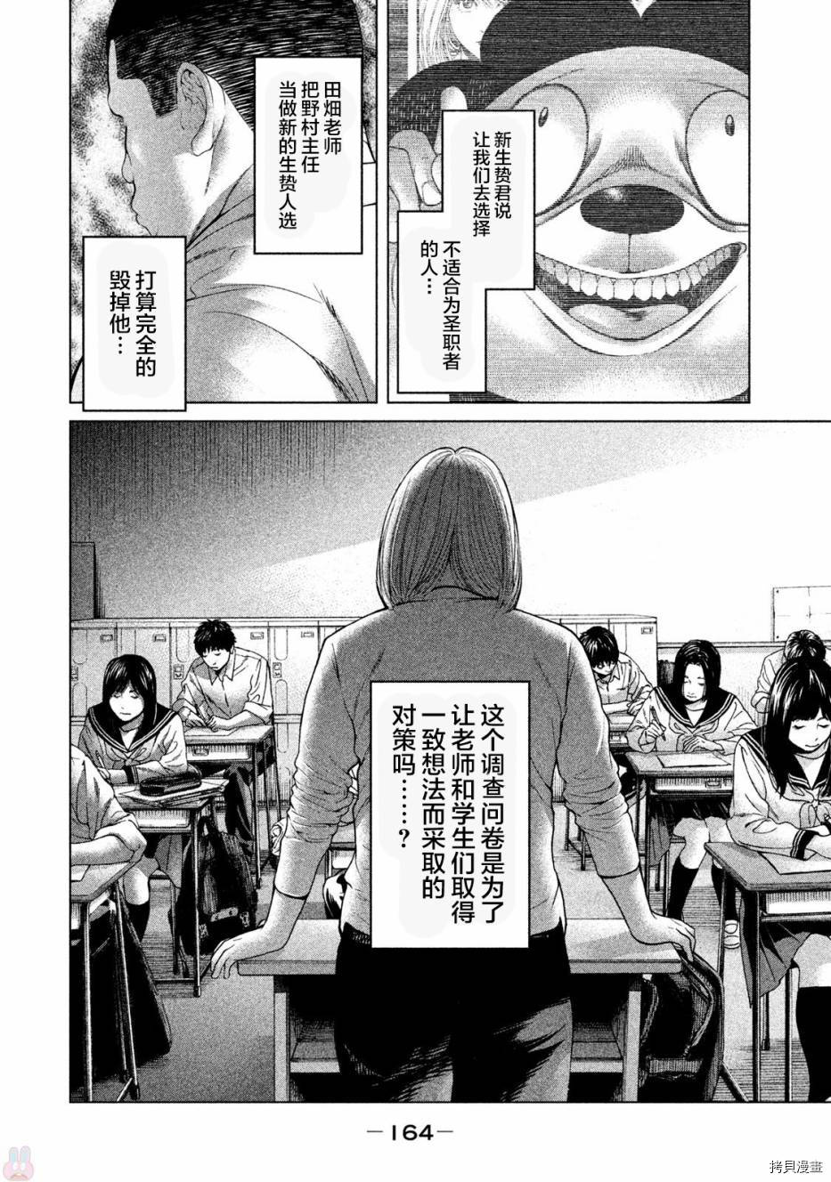 生贽投票[拷贝漫画]韩漫全集-第45话无删减无遮挡章节图片 