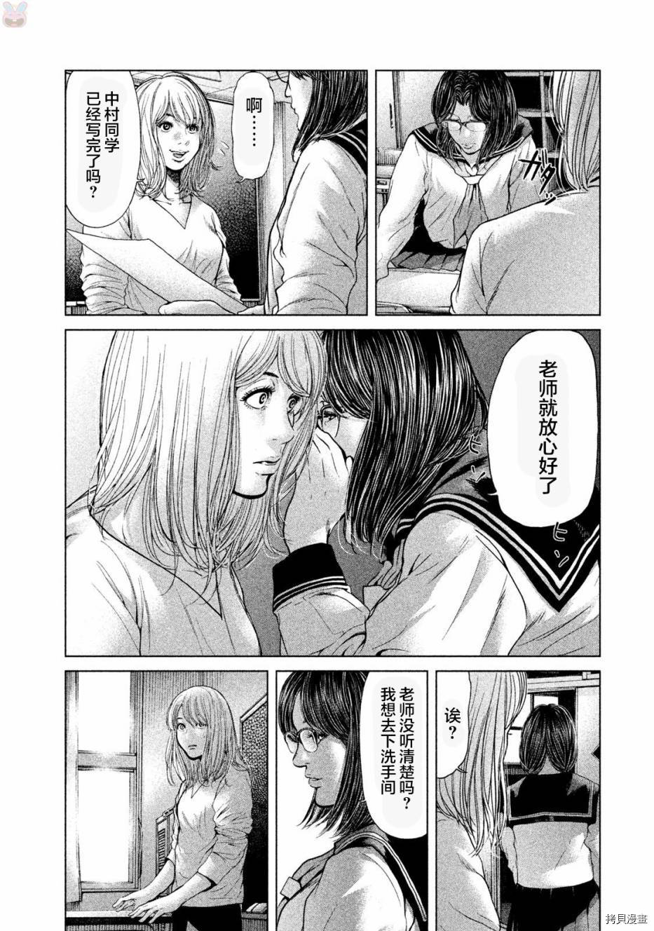 生贽投票[拷贝漫画]韩漫全集-第45话无删减无遮挡章节图片 