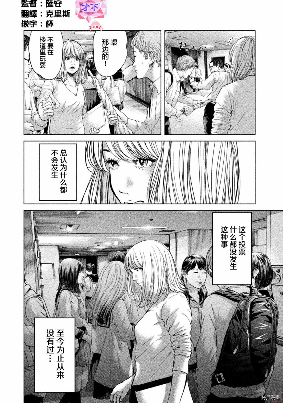 生贽投票[拷贝漫画]韩漫全集-第46话无删减无遮挡章节图片 
