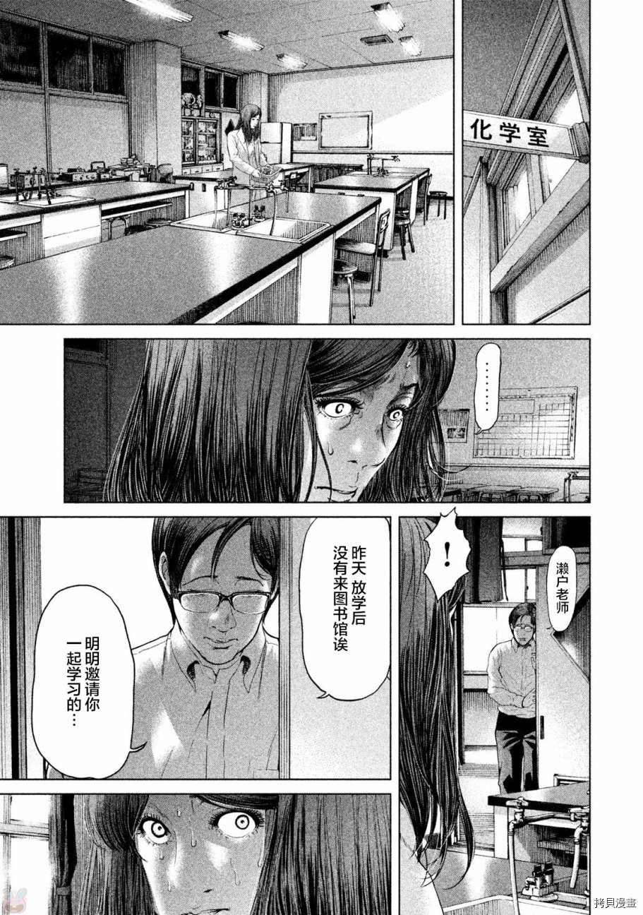生贽投票[拷贝漫画]韩漫全集-第46话无删减无遮挡章节图片 