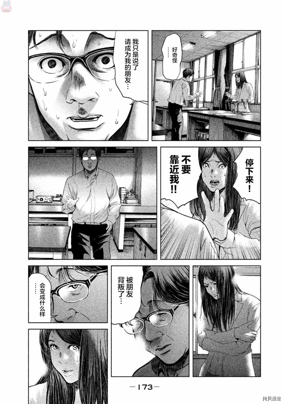 生贽投票[拷贝漫画]韩漫全集-第46话无删减无遮挡章节图片 