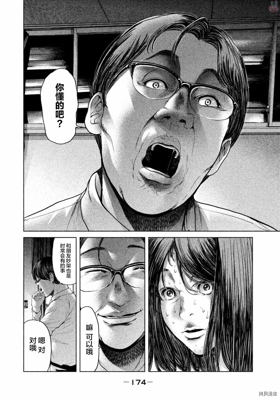 生贽投票[拷贝漫画]韩漫全集-第46话无删减无遮挡章节图片 