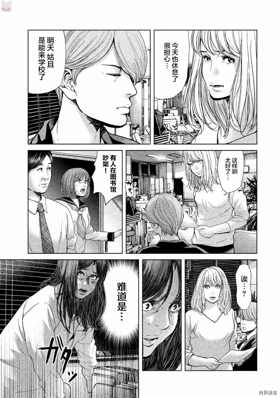 生贽投票[拷贝漫画]韩漫全集-第46话无删减无遮挡章节图片 
