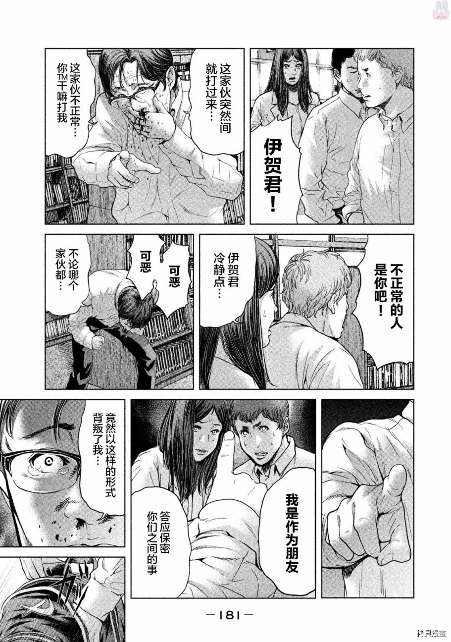 生贽投票[拷贝漫画]韩漫全集-第46话无删减无遮挡章节图片 