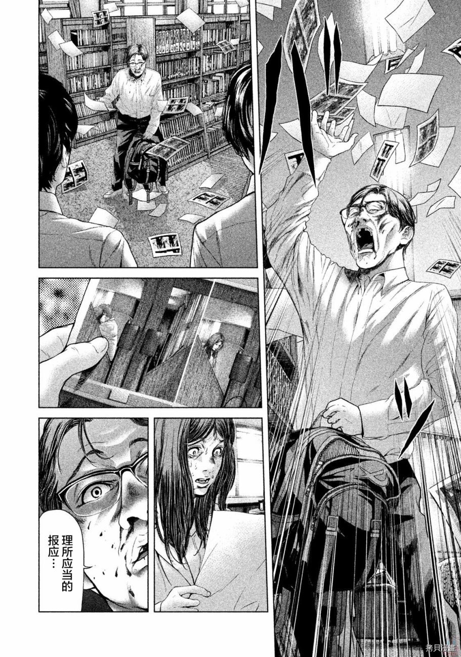 生贽投票[拷贝漫画]韩漫全集-第46话无删减无遮挡章节图片 