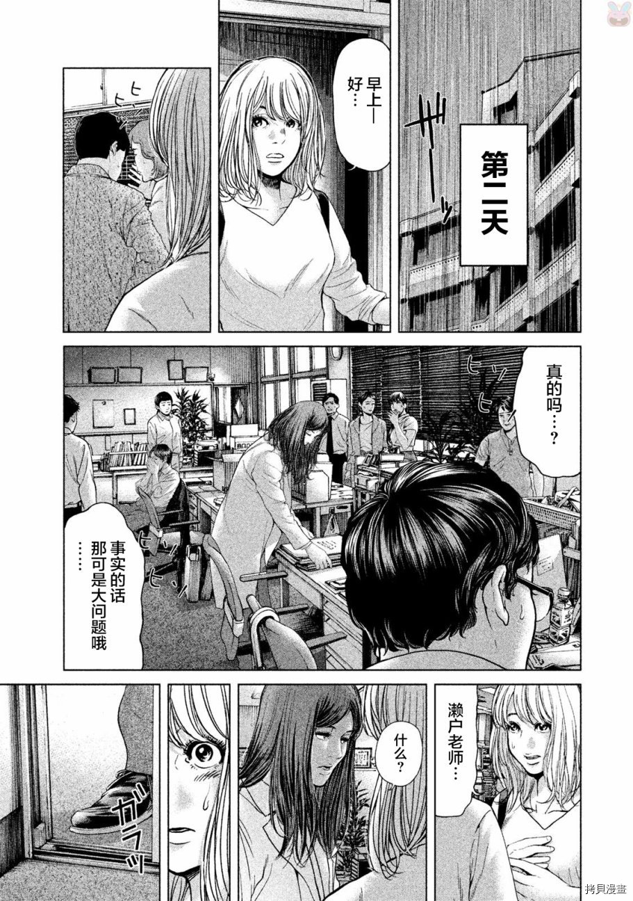 生贽投票[拷贝漫画]韩漫全集-第46话无删减无遮挡章节图片 