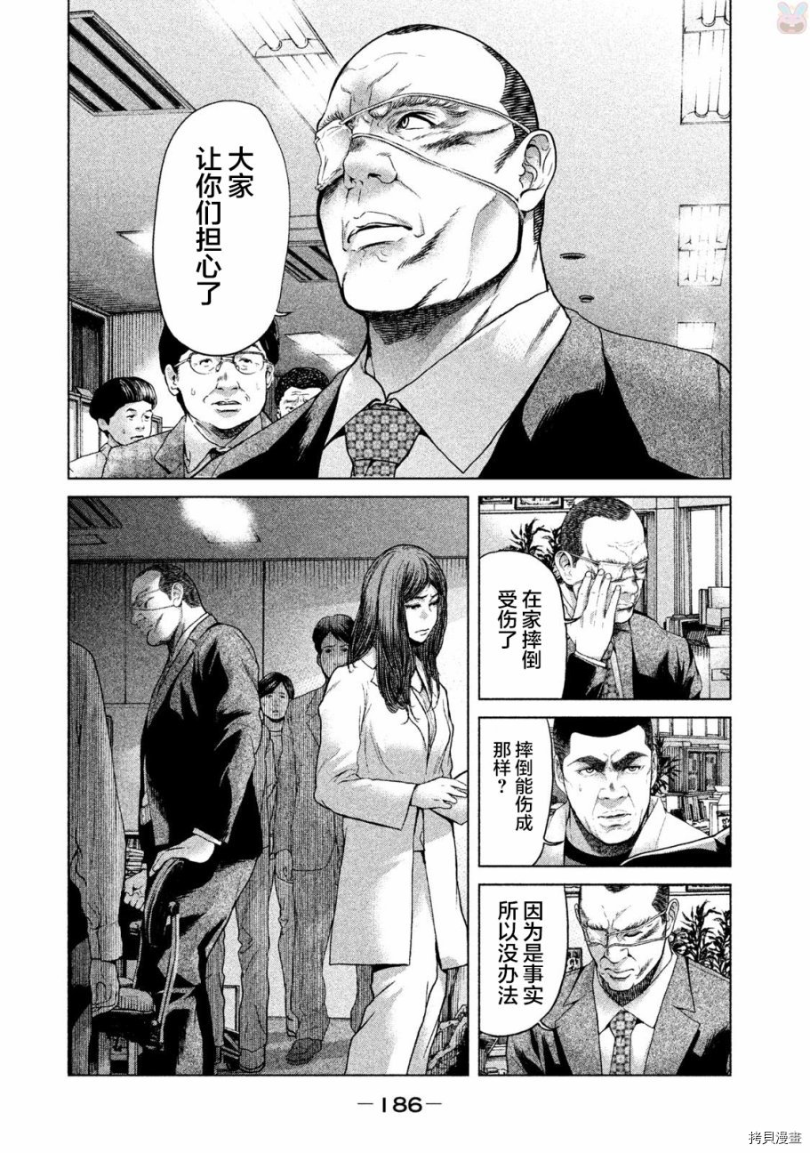 生贽投票[拷贝漫画]韩漫全集-第46话无删减无遮挡章节图片 