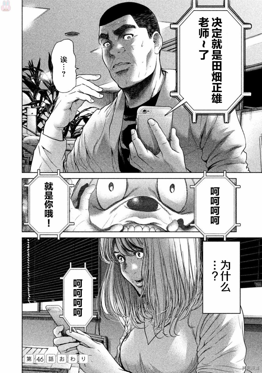 生贽投票[拷贝漫画]韩漫全集-第46话无删减无遮挡章节图片 
