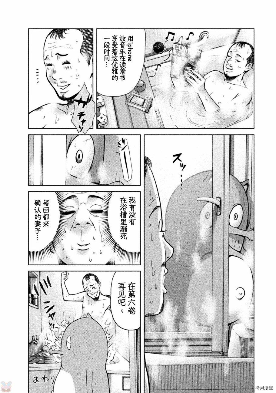 生贽投票[拷贝漫画]韩漫全集-第46话无删减无遮挡章节图片 