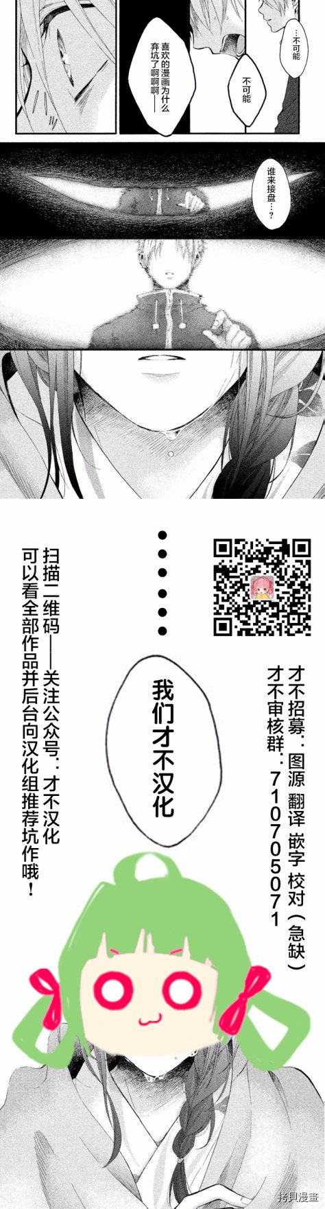 生贽投票[拷贝漫画]韩漫全集-第46话无删减无遮挡章节图片 