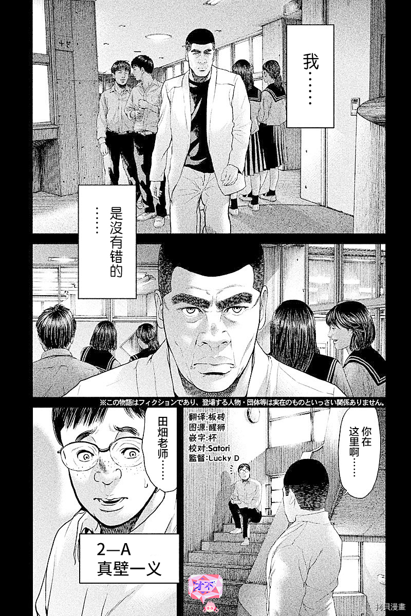 生贽投票[拷贝漫画]韩漫全集-第47话无删减无遮挡章节图片 