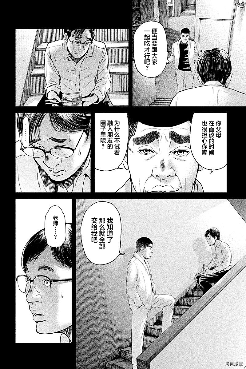 生贽投票[拷贝漫画]韩漫全集-第47话无删减无遮挡章节图片 