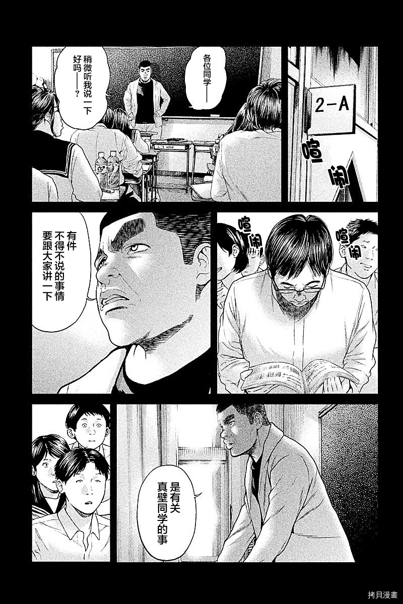 生贽投票[拷贝漫画]韩漫全集-第47话无删减无遮挡章节图片 