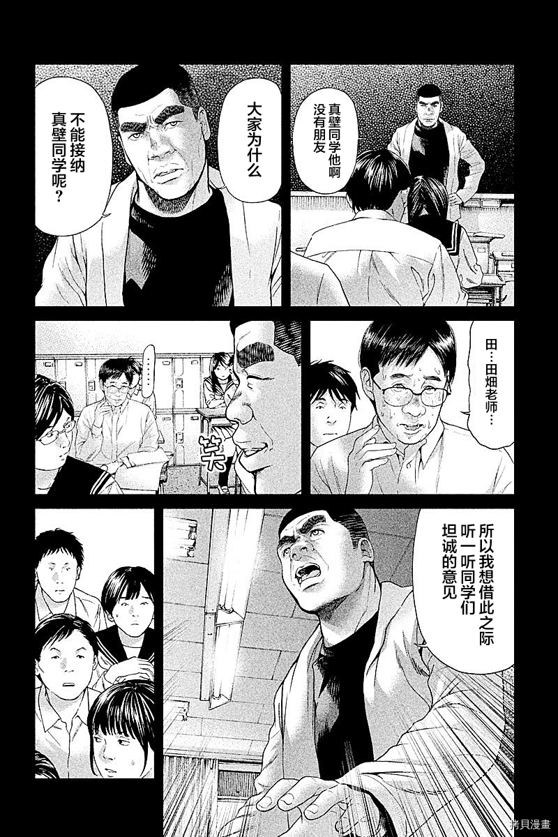 生贽投票[拷贝漫画]韩漫全集-第47话无删减无遮挡章节图片 