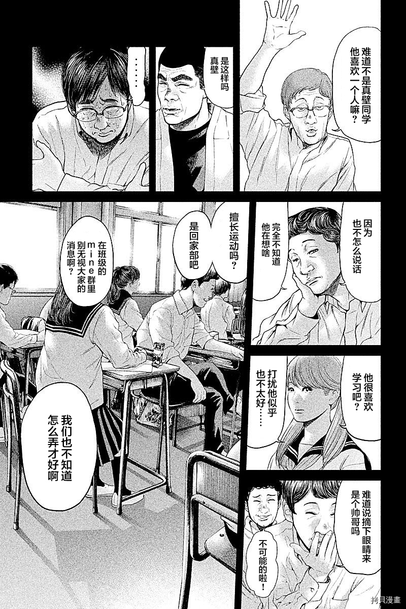 生贽投票[拷贝漫画]韩漫全集-第47话无删减无遮挡章节图片 
