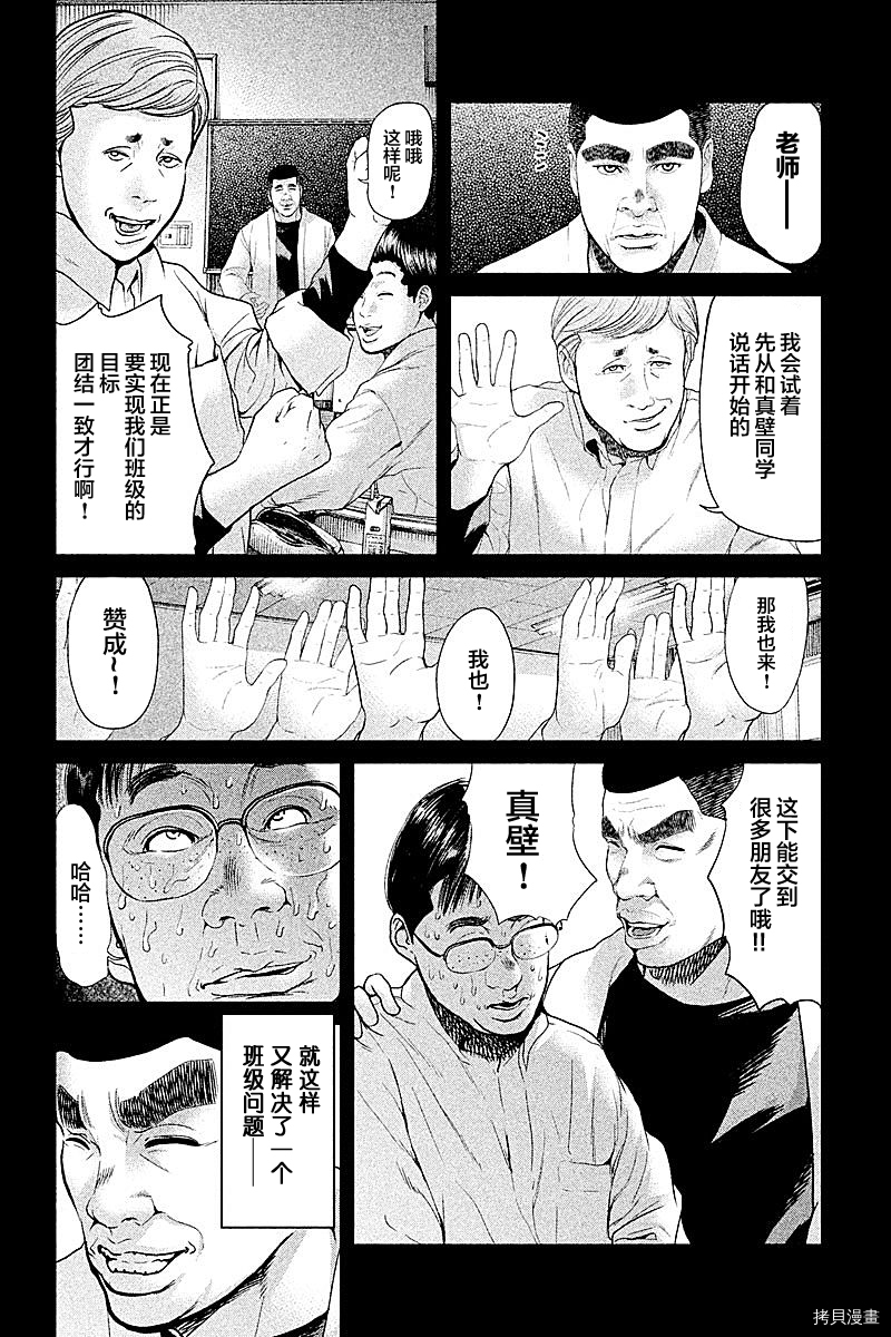 生贽投票[拷贝漫画]韩漫全集-第47话无删减无遮挡章节图片 