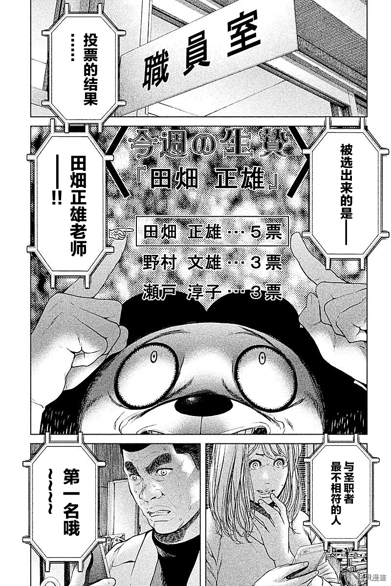 生贽投票[拷贝漫画]韩漫全集-第47话无删减无遮挡章节图片 