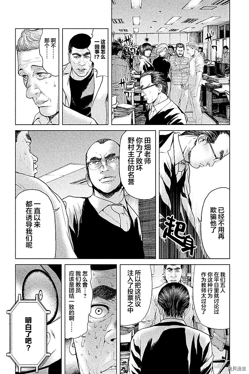 生贽投票[拷贝漫画]韩漫全集-第47话无删减无遮挡章节图片 