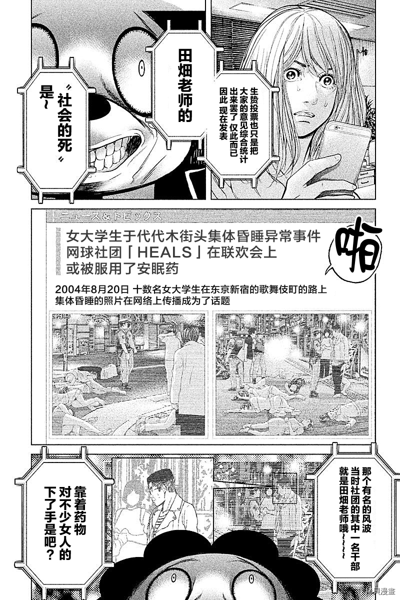 生贽投票[拷贝漫画]韩漫全集-第47话无删减无遮挡章节图片 
