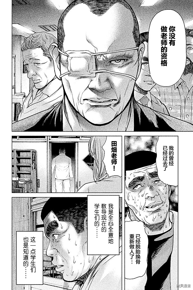 生贽投票[拷贝漫画]韩漫全集-第47话无删减无遮挡章节图片 