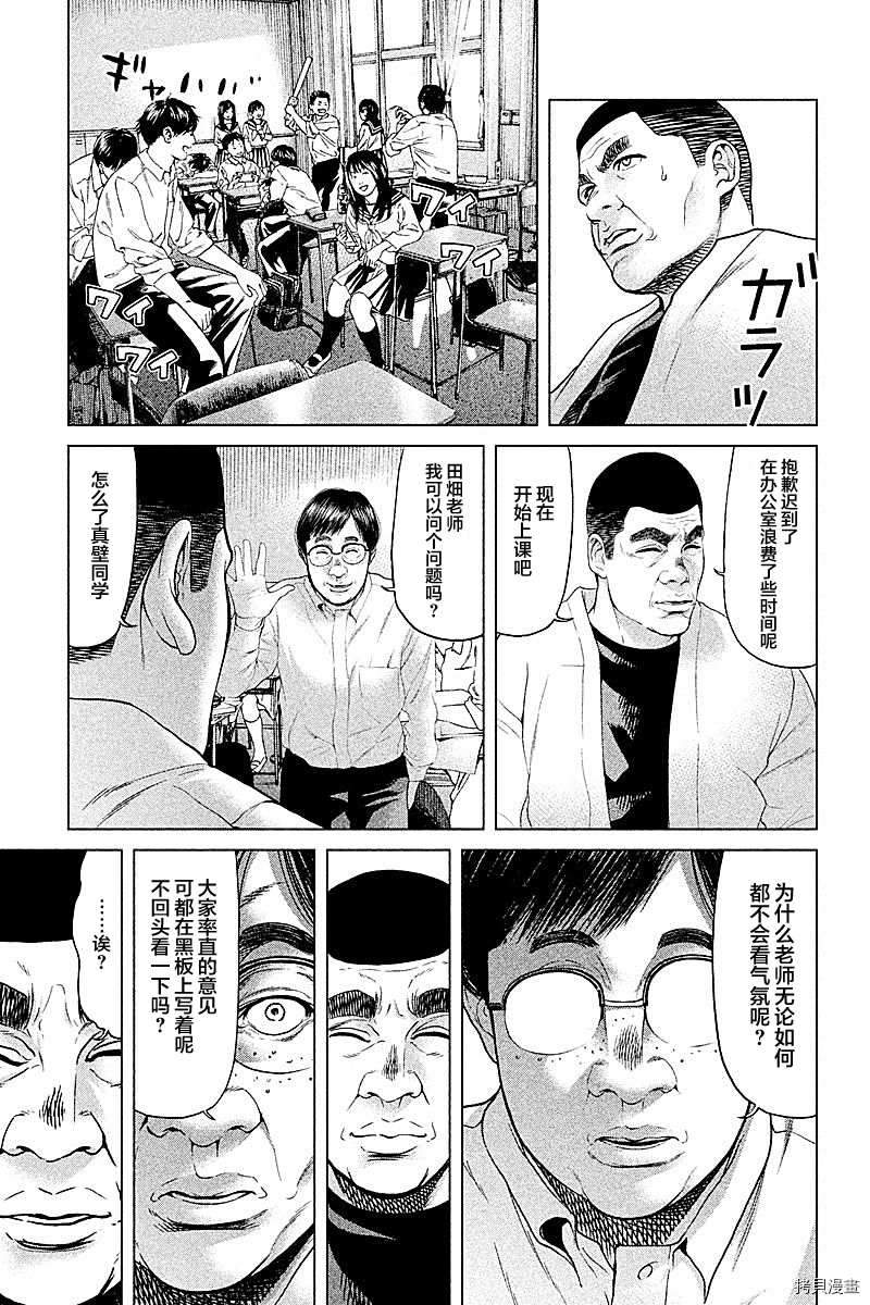 生贽投票[拷贝漫画]韩漫全集-第47话无删减无遮挡章节图片 