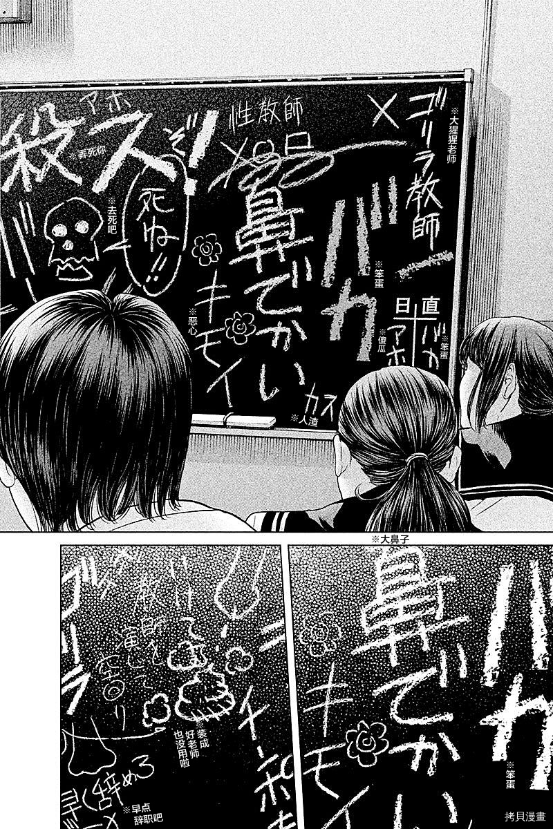 生贽投票[拷贝漫画]韩漫全集-第47话无删减无遮挡章节图片 