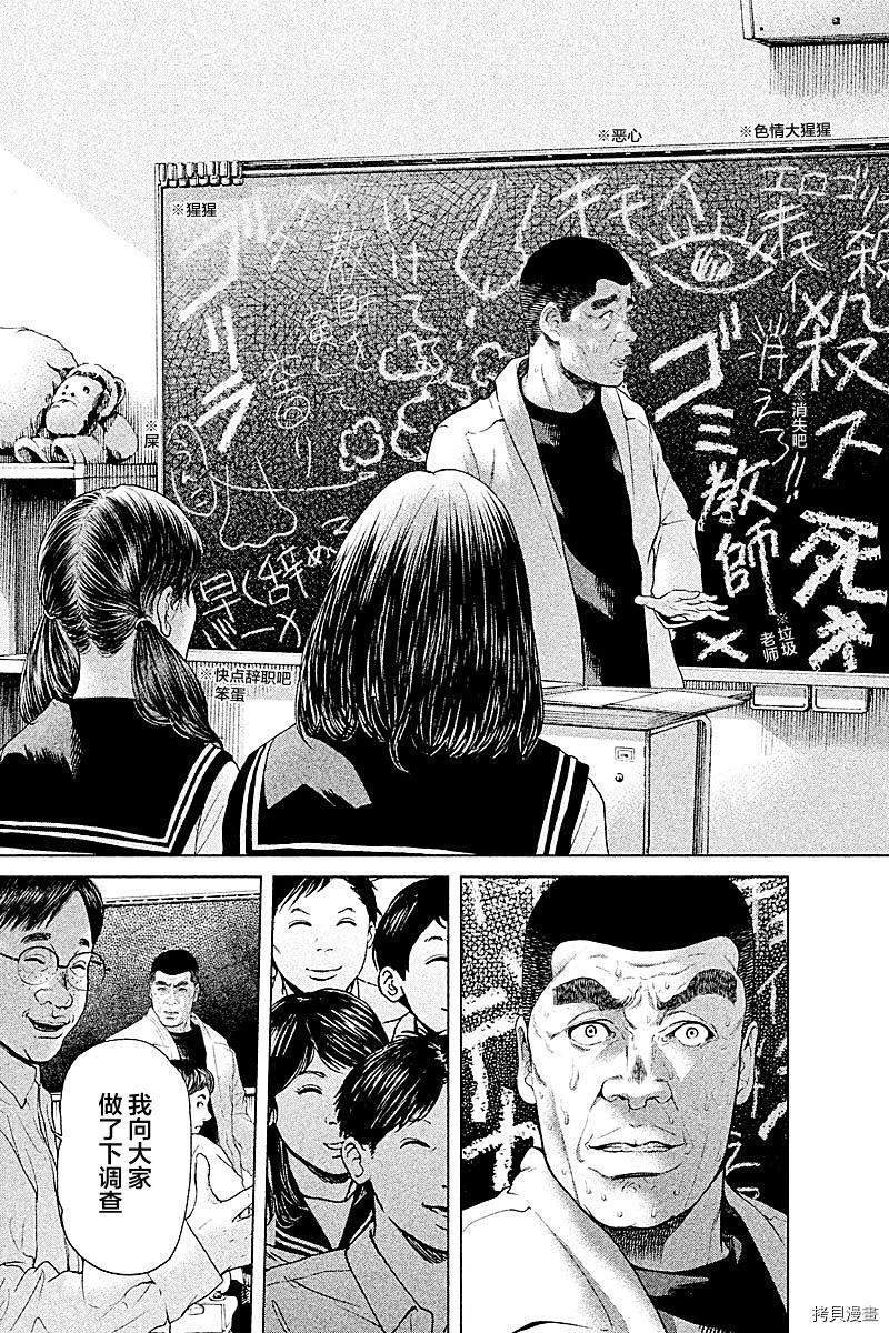 生贽投票[拷贝漫画]韩漫全集-第47话无删减无遮挡章节图片 