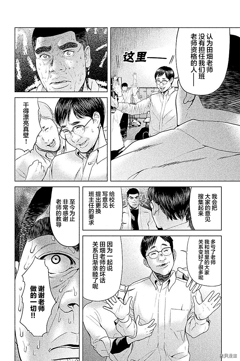 生贽投票[拷贝漫画]韩漫全集-第47话无删减无遮挡章节图片 