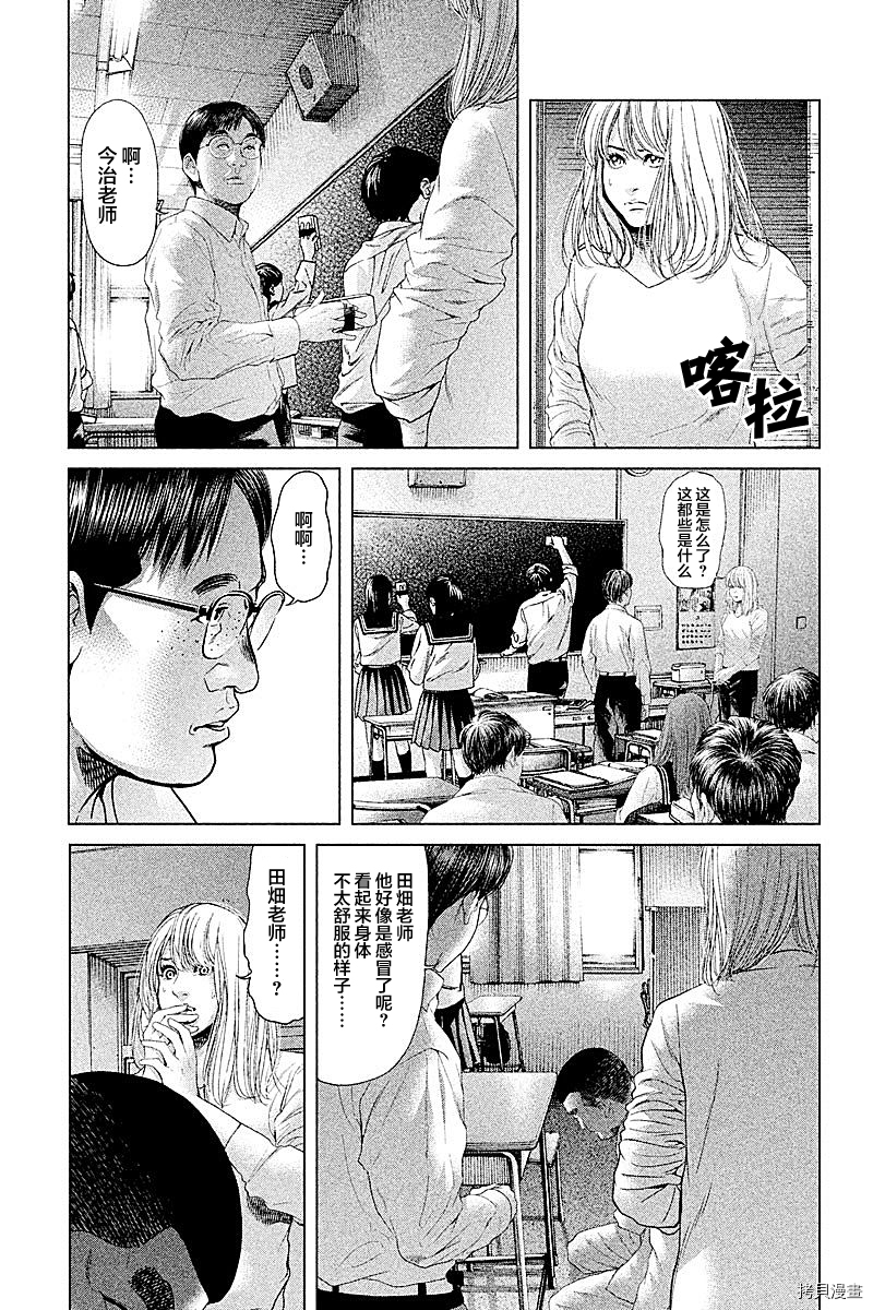 生贽投票[拷贝漫画]韩漫全集-第47话无删减无遮挡章节图片 