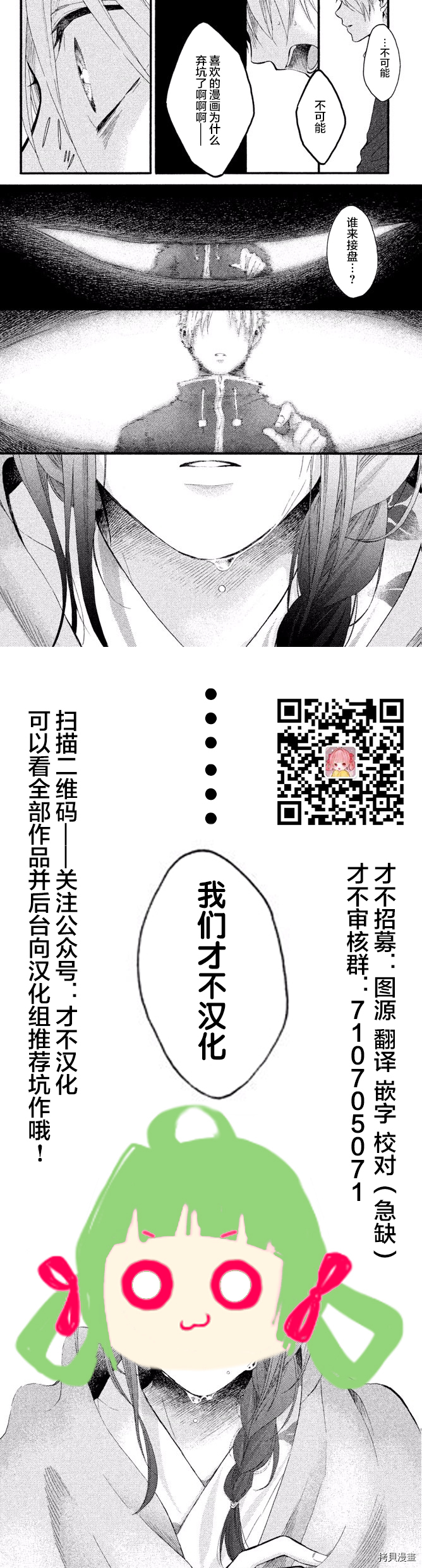 生贽投票[拷贝漫画]韩漫全集-第47话无删减无遮挡章节图片 