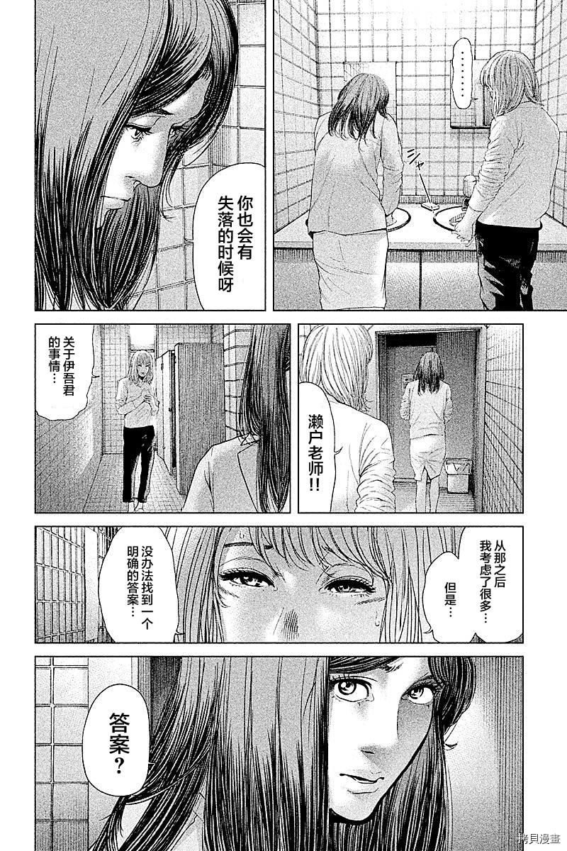 生贽投票[拷贝漫画]韩漫全集-第48话无删减无遮挡章节图片 