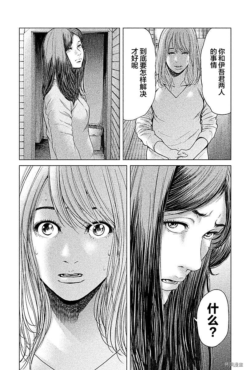 生贽投票[拷贝漫画]韩漫全集-第48话无删减无遮挡章节图片 