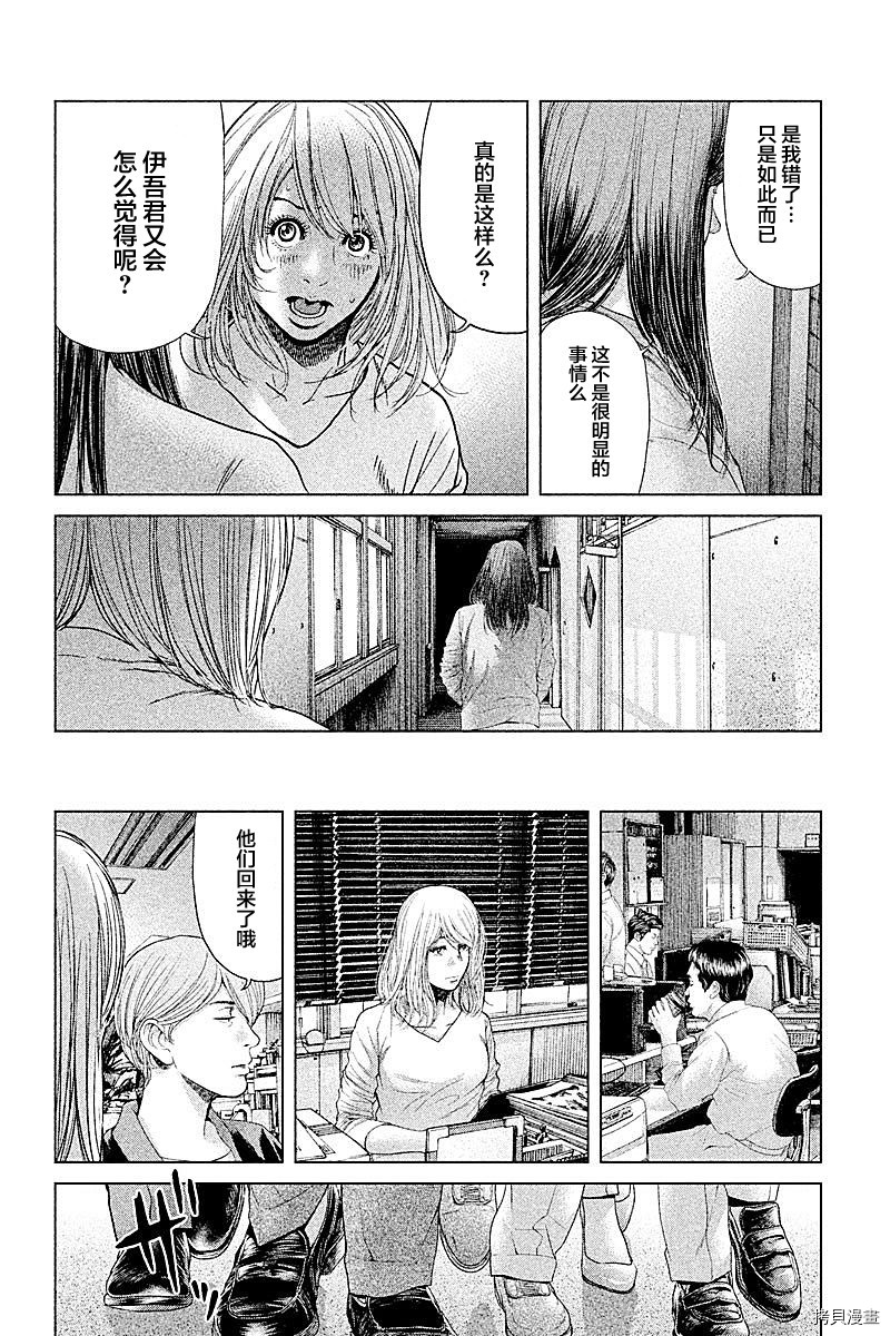 生贽投票[拷贝漫画]韩漫全集-第48话无删减无遮挡章节图片 