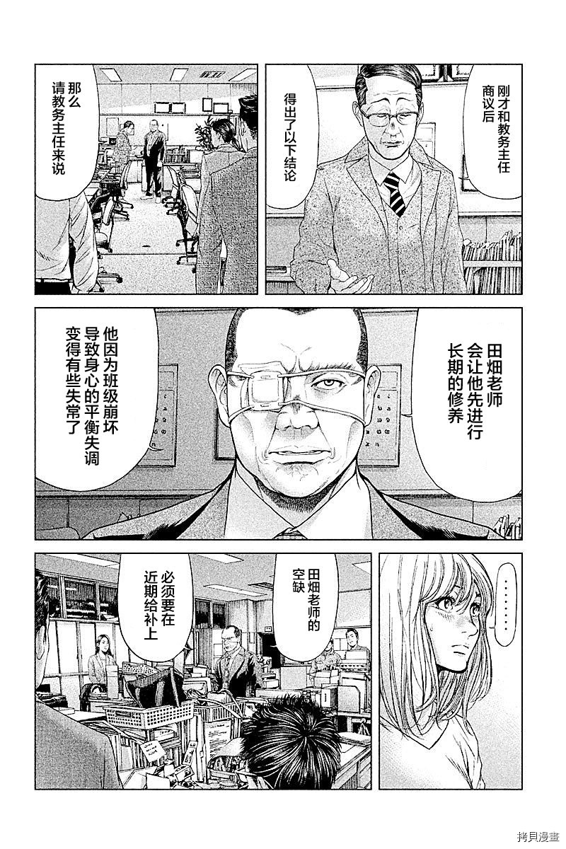 生贽投票[拷贝漫画]韩漫全集-第48话无删减无遮挡章节图片 