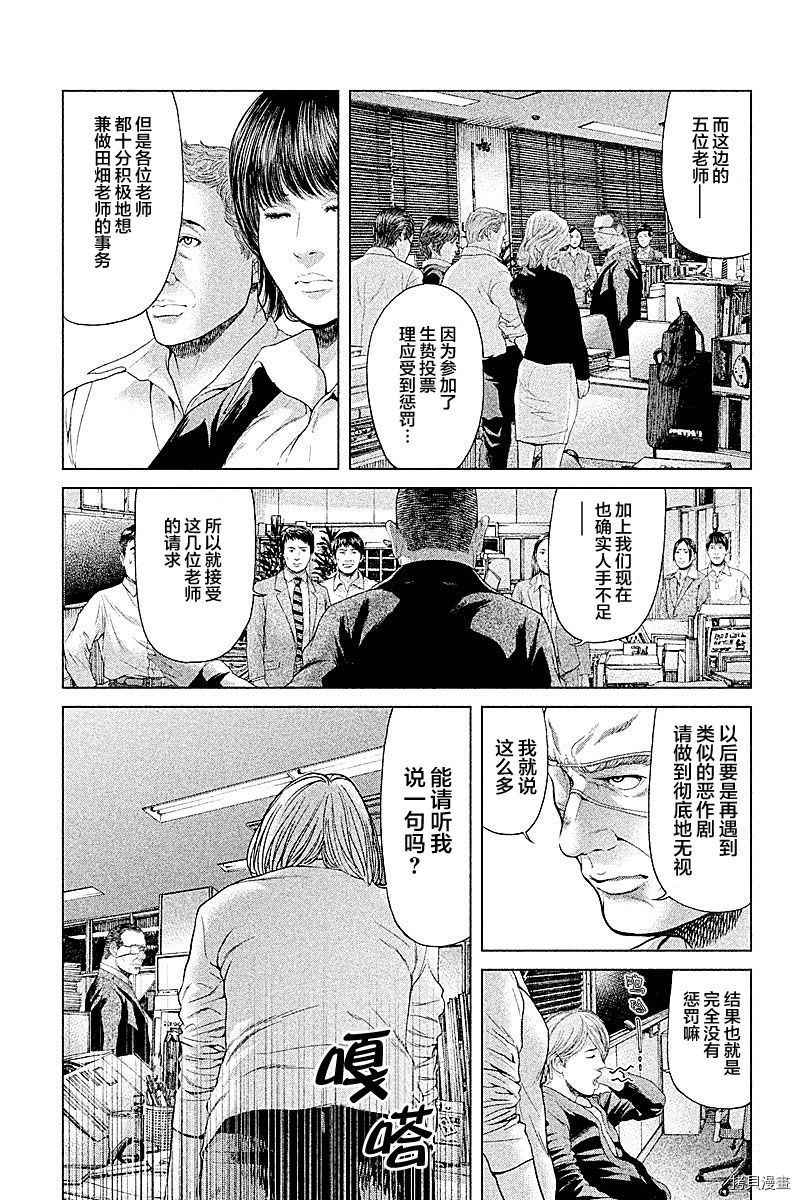 生贽投票[拷贝漫画]韩漫全集-第48话无删减无遮挡章节图片 