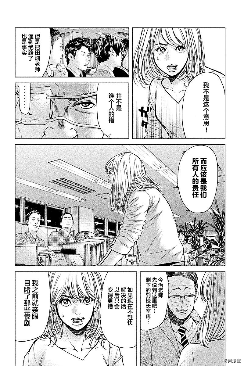 生贽投票[拷贝漫画]韩漫全集-第48话无删减无遮挡章节图片 